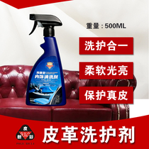 Leather lotion sofa interior cleaning agent leather sofa cleaning care agent photoretic leather cleaning agent