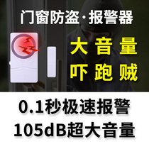 Home Doors And Windows Burglar Alarm Gate Windows Treble Anti Thief Door Magnetic Alarm Door Closing Reminder Function