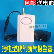 Plug-in hypoxia alarm aquiculture stop oxygen breathing alarm live fresh seafood pressure car off oxygen alarm