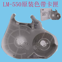 Original loaded MAX line number machine LM-550A ribbon card holder LM-RC500 Mex special original dress ribbon casket