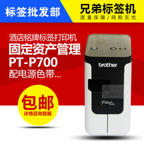 Brother Label Printer pt-p700 Fixed asset management Hotel nameplate Chest Card Cable Barcode Labeling Machine