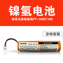 Original brothers labeling machine PT-18R PT-18RZ rechargeable lithium-ion battery BA-18R 8 4V500mah
