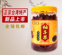 Taiwan bean small ink crown fairy fruit White Grapefruit Ginseng Taiwan Grapefruit Ginseng aged pure Black eight fairy Fruit Double 12 Buy 2 get 1 free