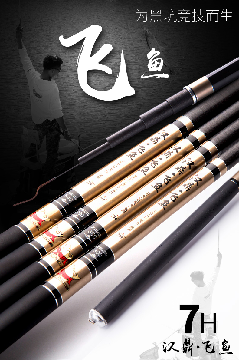 汉鼎黑坑鱼竿19调超硬黑棍鱼竿碳素罗非竿鲤鱼竿钓鱼竿手竿台钓竿