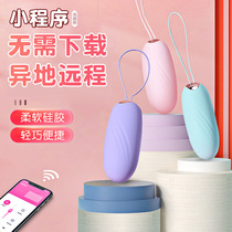 Jump Egg APP Long-distance Mute Shake Massage Stick Student Dormitory Couple Cohabiting Girl Electric Little Toy