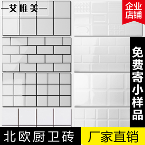 北欧瓷砖墙砖面包砖300X600亮光白黑色格子厨房卫生间厕所地板砖