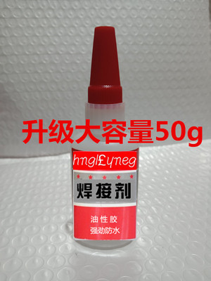 grease glue welding agent universal iron metal car tire wood ceramic water pipe plastic shoe glue waterproof electric welding glue