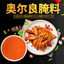 Maiwei New Orleans Marinade 1kg Fried Chicken Grilled Chicken Burger Meat Grilled Sodles