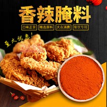 Maiwei Bao spicy marinade 1kg fried chicken marinade chicken chicken pork pickled barbecue seasoning