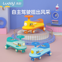 Twisted car Children 1-12 years old anti-rollover baby with light sliding universal wheel toy slipping car swing Niu Niu car