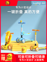Les childrens scooter 1-2-3-6-year-old baby child folding can be mounted scooter small yellow duck scooter