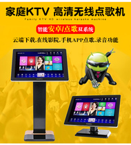inAndon sound king KV-E3S song machine touch screen all-in-one home ktv home dual system karaoke