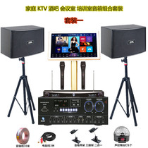 Shocen family conference room training room bar ktv song machine speaker set K song speaker set