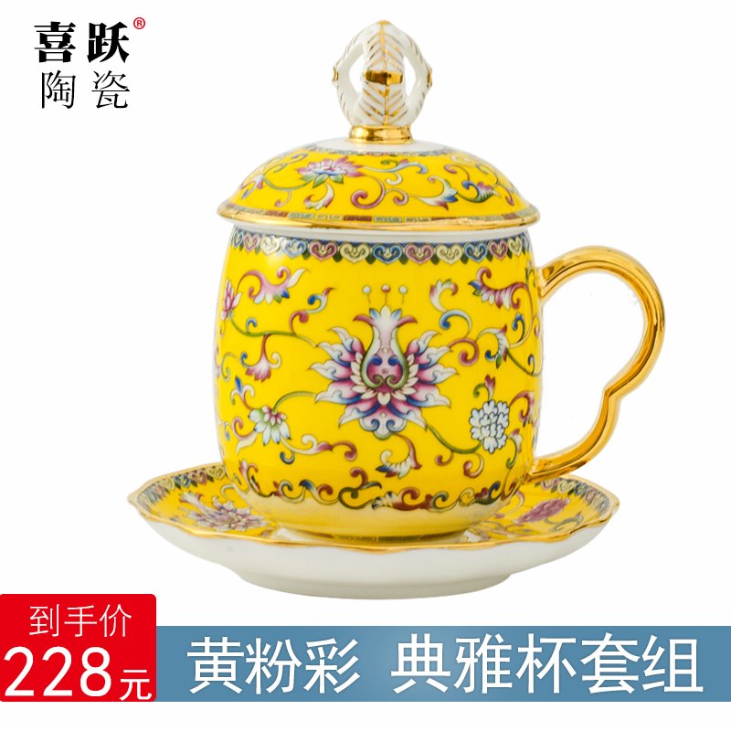 Jingdezhen archaize famille rose porcelain high - grade office tea cup handle with cover plate water glass gifts home