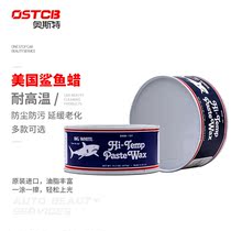 American shark high temperature wax wheel seal body high temperature and hydrophobic good car beauty maintenance car wax brightening color