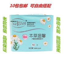 Tonghe Mall Ange Core Love Choice Chamomile Mini Sanitary Sanitary Nut (Old) 10 Pack