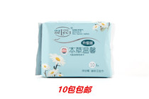 Tonghe Mall Ange Core Loves Choice Chamomile Mini Sanitary Sanitary Nut (upgraded version) 10 packs