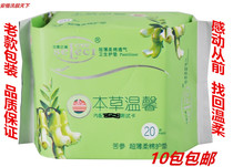 Tongxin Loves Choice Ange Sophora flavescens flower health negative ion sanitary pad (old model) 10 packs