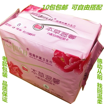 The choice of Tongxin Ange negative ion peony essence night sanitary napkin (old model) 10 packs