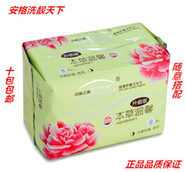Tonghe Ange Core Loves Choice Cold Fragrant Rose Night Use Negative Ion Sanitary Sanitary Sanitary Sanitary (Upgraded Version)