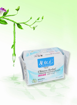 Anhuixin Jiyuan sanitary napkin new upgraded version angel wing super cotton pad 30 pieces ten packs