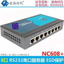 Kanghai Era NC608 Serial Port Server RS232 to RJ45 Serial Port to Ethernet Communication Equipment CNC Machine Tool Access Control PLC Industrial Grade TCP IP Converter