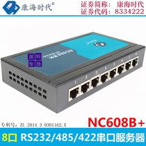 Kanghai Era NC608B Serial Port Server 3-in-1 RS232 422 485 to RJ45 Serial Port to Ethernet Communication Equipment Machine Tool Access Control Controller Industrial Cascade Network Transfer