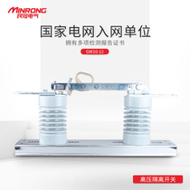 GW10-10 630A Resin copper GCD column knife gate ABB type 12KV outdoor high voltage isolation switch(H)