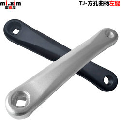 Bicycle mountain bike road bike folding bike square hole large chainring crankset leg crank/crank leg/repair parts