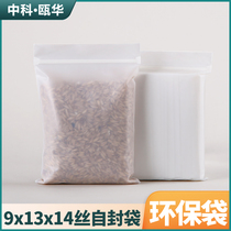 9 * 13 * 14 silk full degradation freshness preservation sealing bag eco-friendly recyclable close seal self-styling bag trumpet food thickened