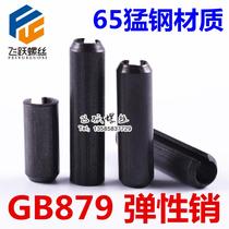 GB879 elastic pin spring pin M1 Series 1*5 1*6 1*8