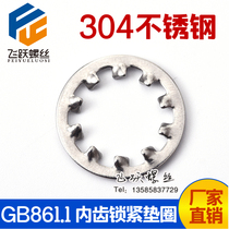 Stainless steel 304 internal tooth anti-loose washer M33 chrysanthemum internal tooth locking gasket M22M24M27M30M33
