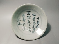 Late Ming Dynasty Dehua kiln blue and white Song Dynasty poetry plate rare text porcelain ancient ceramics