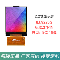 2 2 inch LCD screen TFT color screen ILI9225 driver 2 2 inch display small color screen LCD display