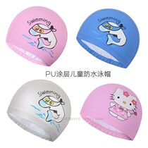 Childrens Pu coated waterproof cartoon swimming cap for boys and girls swimming cap 2-7 year old head circumference 44-50cm