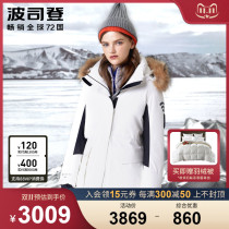 Bosideng women's extreme cold Pro windproof goose down hooded high-end outdoor mid-length coat B90142830