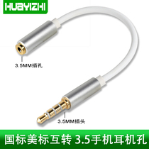 Mobile phone headset Apple national standard to American standard adapter cable converter 3 5mm plug audio conversion