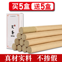 Chen Ai bar moxibustion bar Qi Ai bar velvet ai leaf bar Ai column wormwood strip Warm moxibustion for moxibustion box portable moxibustion