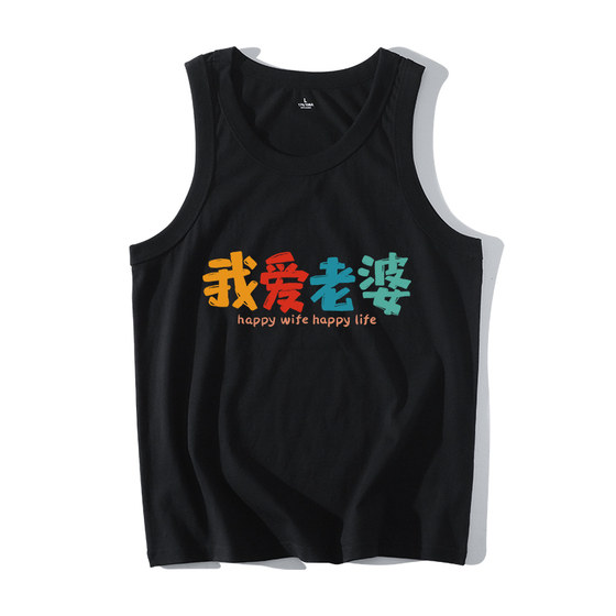 I love my wife Sleeveless vest men and women couple outfits fun text design summer pure cotton loose large size waistcoat
I love my wife Sleeveless vest men and women couple outfits fun text design summer pure cotton loose large size waistcoat