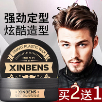 Type bang hair wax mens oily head womens styling natural fluffy broken hair finishing cream hair styling 80g