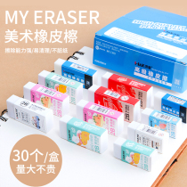 Primary School students eraser clean childrens elephant skin no debris no marks pencil 2b4b eraser creative cute cartoon color eraser school supplies stationery prizes Hongxing
