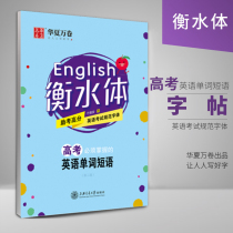 English word postings water body high school students English Practice Post Gaokao Students English Words Hengshui In English Words English Words English Words High One 23 Phrase Letters Alphabet REPEATED USE OF THEORIZER