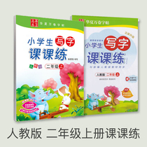 2019 Autumn Newcomer Teaching Typology Postscript Sophomore Calligraphy language writing coursework in the middle of the book Division I sync the textbook pencil lettuletto the copy of the calligraphy and calligraphy Zhou Pena Kai Hung Kai Hung Kai-kai.