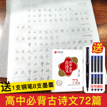 New Courtmark High School Language 72 High school students must memorize ancient poetry and practice copywriting letters Wu Yusheng Wen-wen-Wen-Wen-Wen-Wen-Wen-Wen-Wen-Wen-Wen-Wen-Wen-Wen-Wen-Wen-Wen-Wen-Wen-Wen-Wen-Wen-Wen-Wen-Wen-Wen-Wen-Wen-Wen-Wen-Wen -