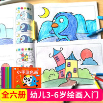 Small hand painting painting painting color picture book set 3-6 years old childrens kindergarten drawing puzzle Enlightenment painting book graffiti coloring simple introduction small hand learning painting little baby painting booklet