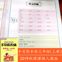 2019 new Department Ma Yan character post Handwriting Balance Water Body English Character Post Elementary School Students Class 3rd Year Book of English Language People teaching PEP English Sync Calligraphy Copybook Pen English Words English Words