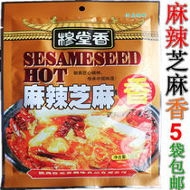Shaanxi spicy sesame fragrance Xian Mutangxiang spicy seasoning rice noodle seasoning 5 bags