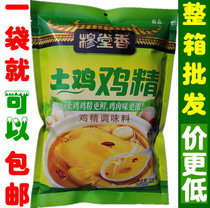 Mutouxiang native chicken chicken essence 908g chicken essence halal seasoning chef stir-fried vegetable seasoning seasoning free postage