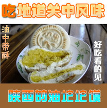 10 pieces of oil Tuo Luo Tuo bun Shaanxi oil Tuo bun Shaanxi snacks with oil filling