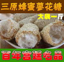 Honey Flower Candy Shaanxi specialty Liao Huan sugar Sanyuan Flower Candy 500 grams a bag of 1 bag nationwide